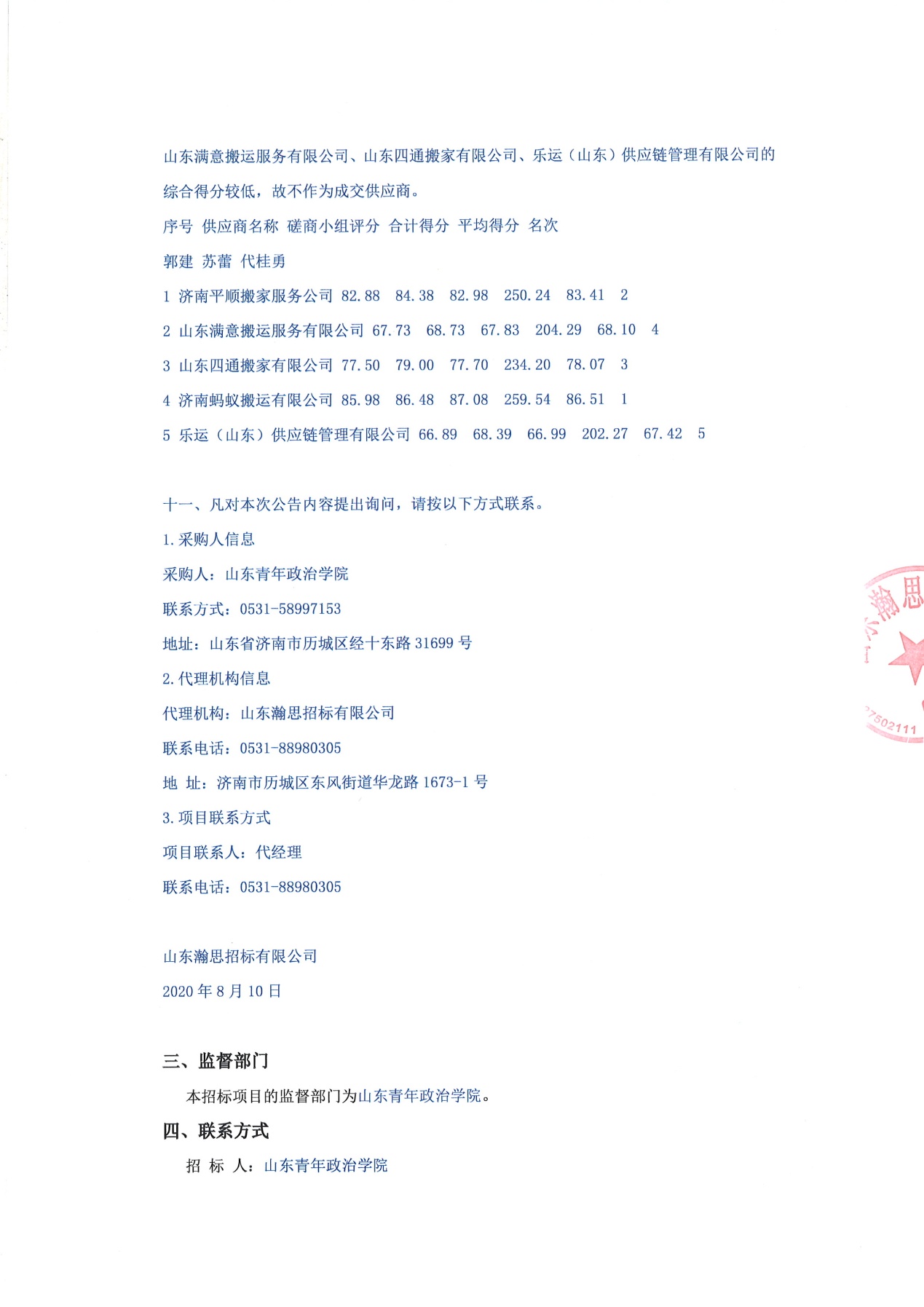 微信图片_202008111122142.jpg