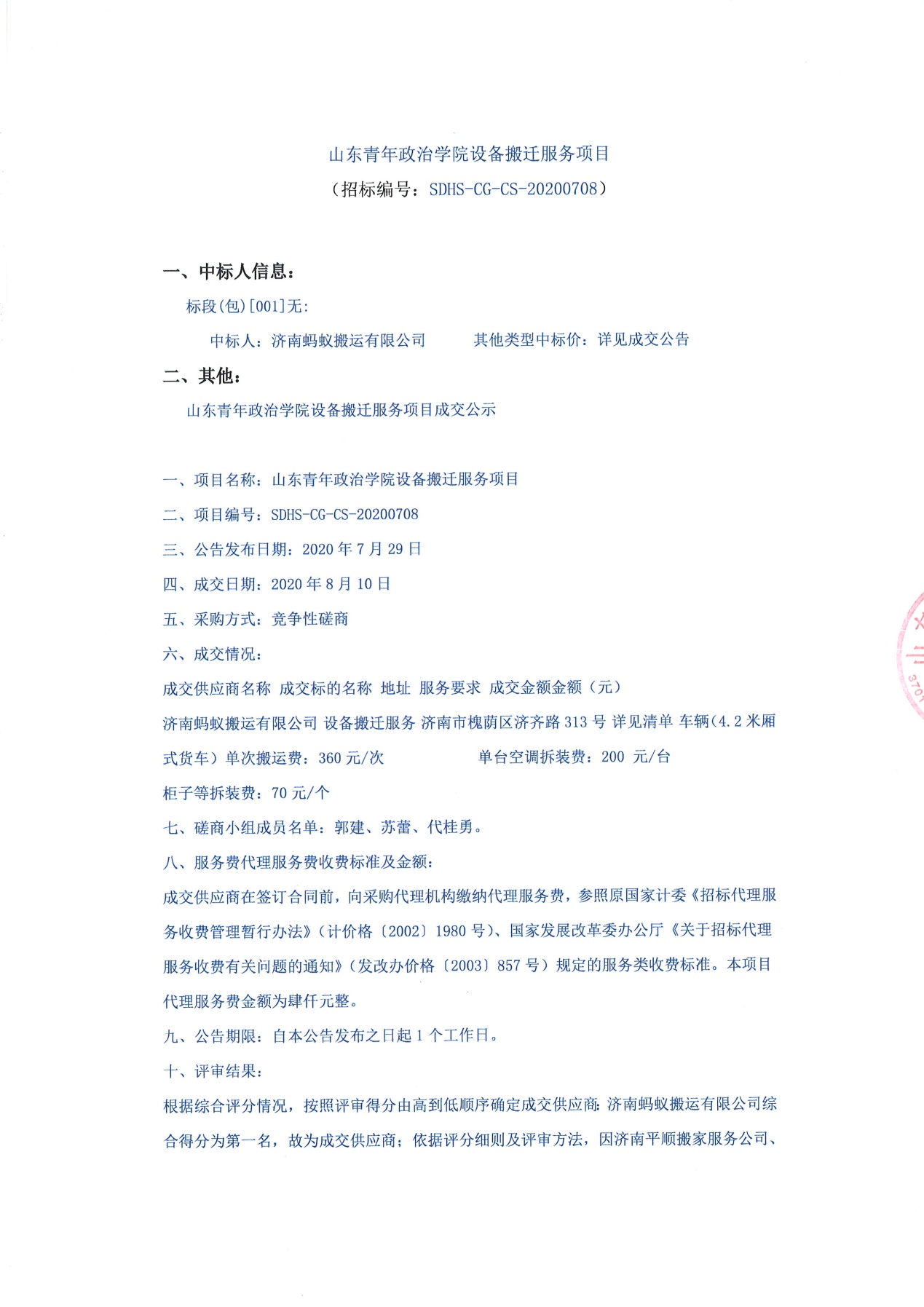 微信图片_202008111122141.jpg