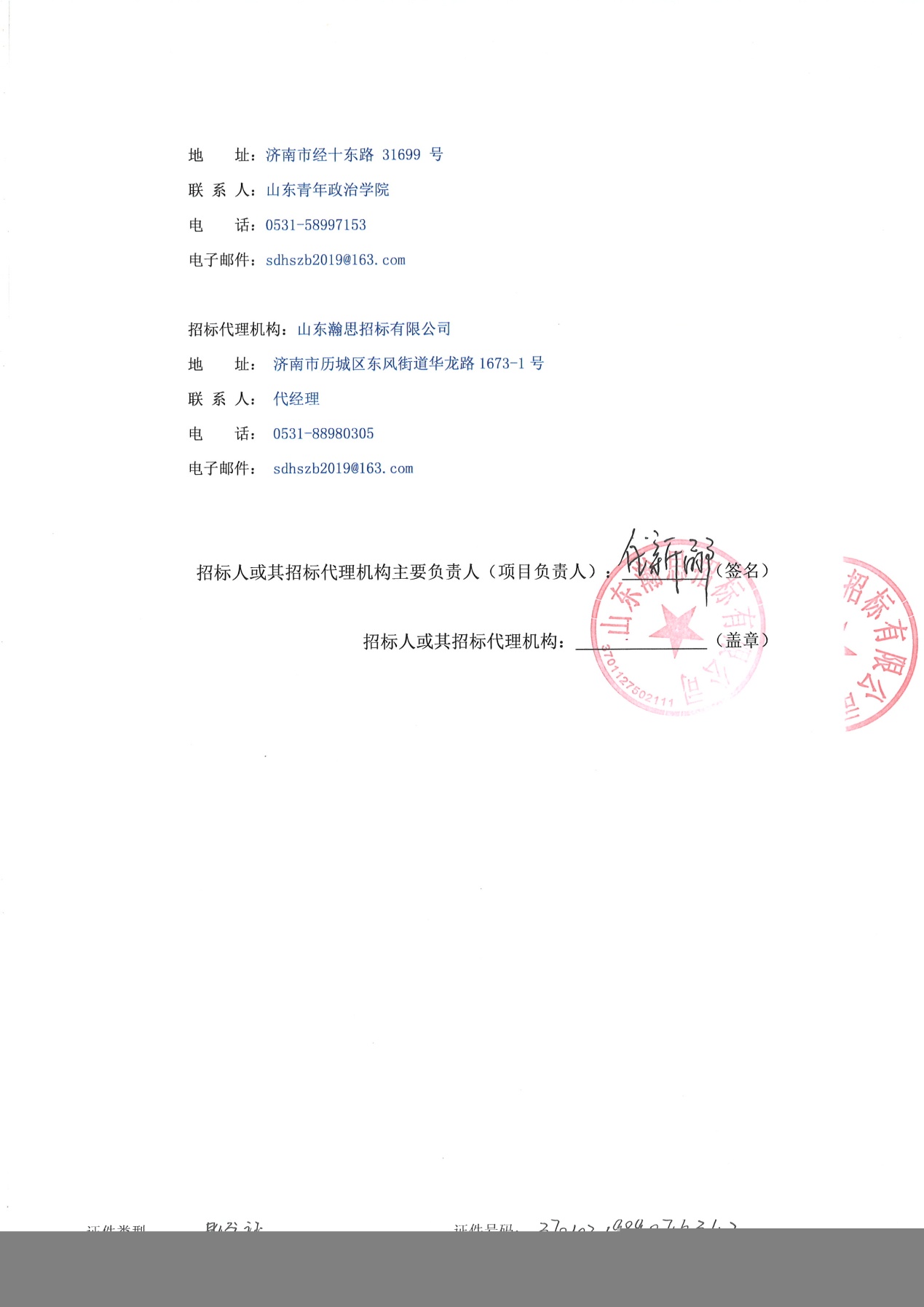 微信图片_20200811112214.jpg