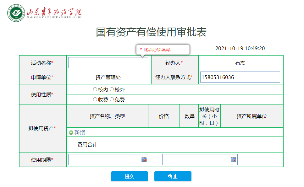 说明: C:\Users\ADMINI~1\AppData\Local\Temp\1634611650(1).png