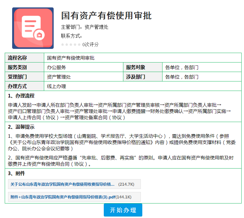 说明: C:\Users\ADMINI~1\AppData\Local\Temp\1634611599(1).png